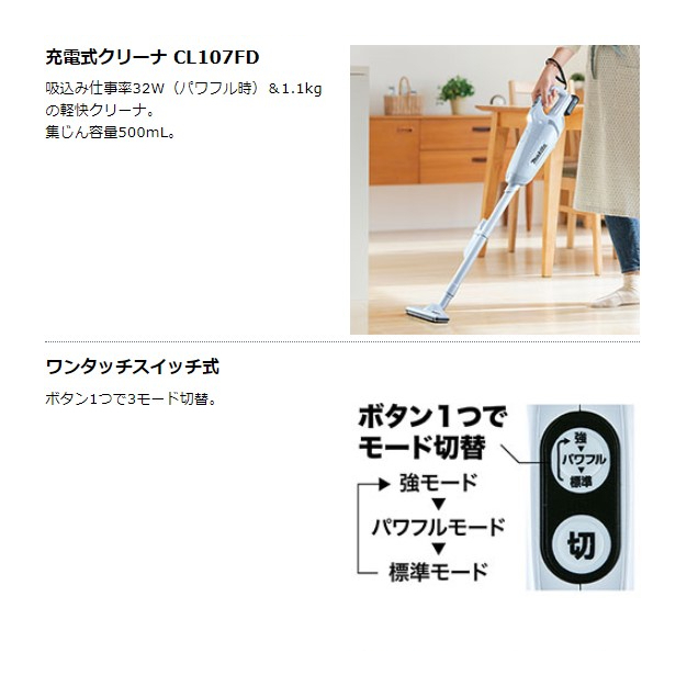 マキタ 正規店] お掃除 コンボキット CK1013 充電式 クリーナー
