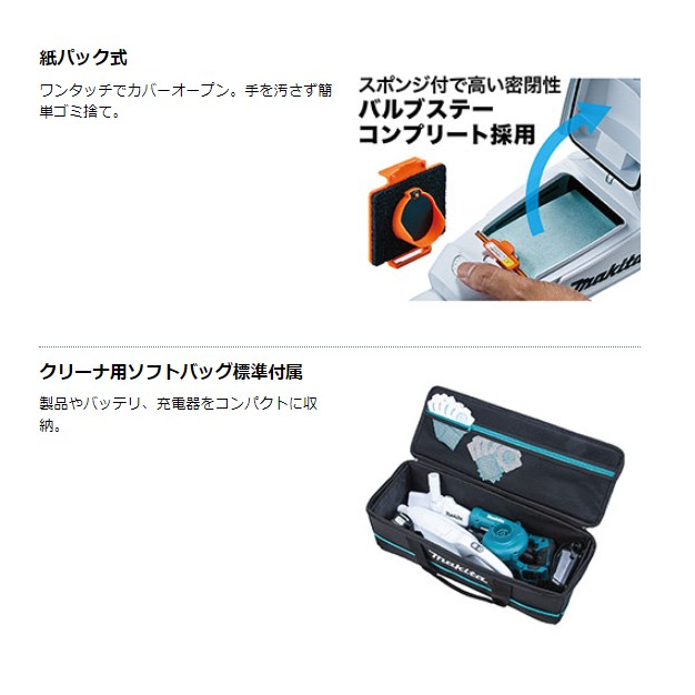 マキタ　掃除機　10.8V CL107FD makita マキタ充電式クリーナー CL107FDサイクロン
