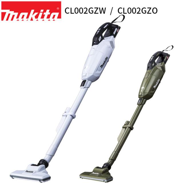 [マキタ 正規店 １年保証] マキタ 掃除機 充電式 コードレス クリーナー CL002GZW CL002GZO 40Vmax 紙パック式 【バッテリ・充電器 別売】 makita 充電式クリーナ ハイパワー 人気モデル おすすめ エコ