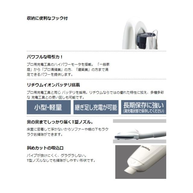 [マキタ 正規店] 掃除機 充電式 クリーナー CL102DW 10.8V 1.3Ah 紙パック式 ワンタッチスイッチ makita 充電式クリーナ コードレス フルセット