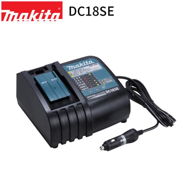 [マキタ 正規店] 純正 充電器 DC18SE (JPADC18SE) 18V 14.4V バッテリ 専用 シガーライターソケット 12-24V用 makita Li-ion