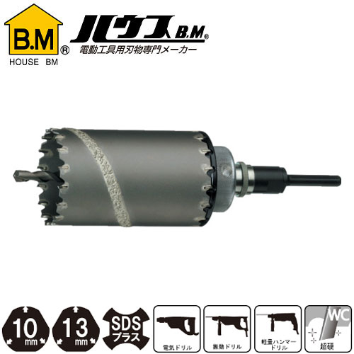 ハウスBM ラジワンドラゴンダイヤモンドコアドリル(回転用) フルセット