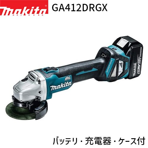 [マキタ 正規店] 充電式 ディスクグラインダ 100mm GA412DRGX 18V 6.0Ah フルセット 【バッテリ×2・充電器・ケース 別売】 makita DIY