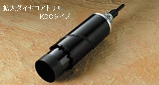 ハウスB.M 拡大ダイヤコアドリル KDC-6570 （回転専用）