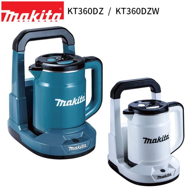 マキタ 正規店] 充電式 ケトル 0.8L KT360D 36V(18V×2本使用