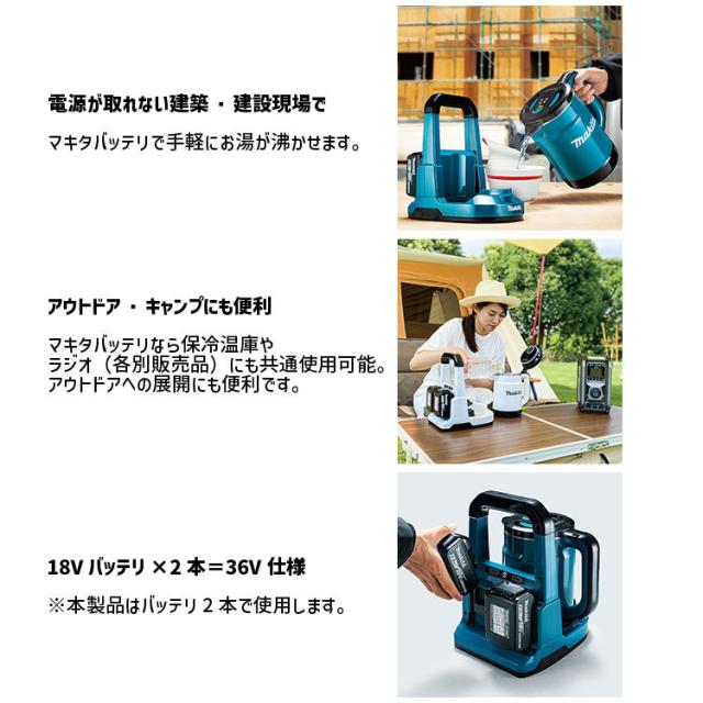 [マキタ 正規店] 充電式 ケトル 0.8L KT360D 36V(18V×2本使用) 本体のみ 【バッテリ・充電器別売】 makita ポット 湯沸かし キャンプ アウトドア 防災 災害 対策 電動工具 DIY 電動 充電 やかん おしゃれ かわいい BBQ インテリア 屋内 屋外