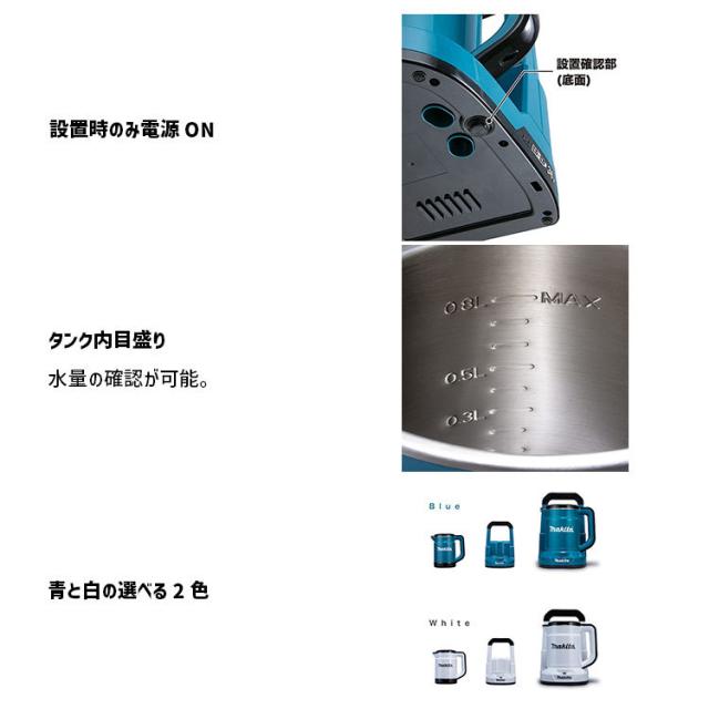 [マキタ 正規店] 充電式 ケトル 0.8L KT360D 36V(18V×2本使用) 本体のみ 【バッテリ・充電器別売】 makita ポット 湯沸かし キャンプ アウトドア 防災 災害 対策 電動工具 DIY 電動 充電 やかん おしゃれ かわいい BBQ インテリア 屋内 屋外