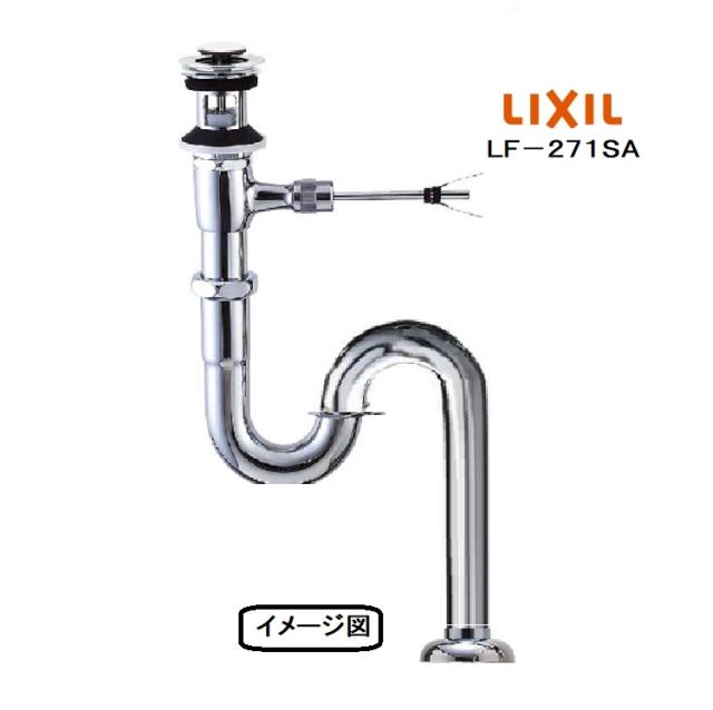 LIXIL(INAX) ポップアップ式床排水Sトラップ LF-271SA