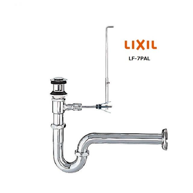 LIXIL(INAX) ポップアップ式壁排水Pトラップ  LF-7PAL
