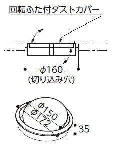 TOTO 回転ふた付ダストカバー M993_2