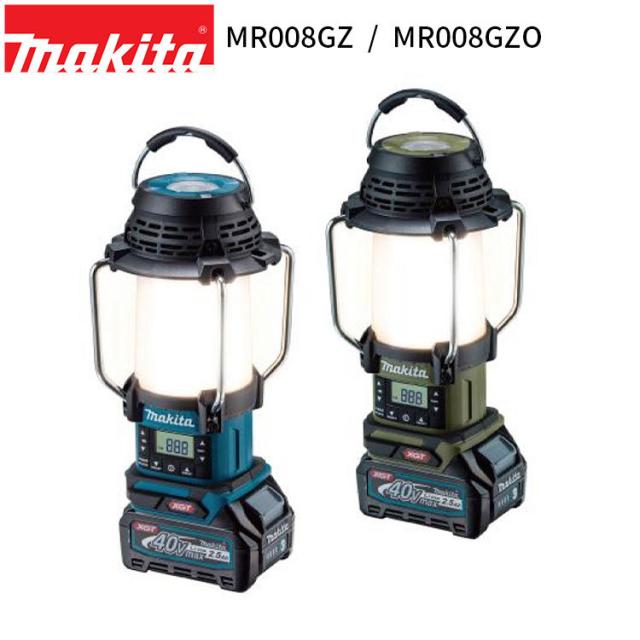 [マキタ 正規店] 充電式 ランタン付ラジオ MR008G LED ランタン ラジオ ライト 40Vmax 対応 本体のみ 【バッテリー・充電器別売】 makita 作業灯 キャンプ アウトドア 折りたたみ コンパクト 防災グッズ 災害 対策 グッズ BL4025/BL4040/BL4050F