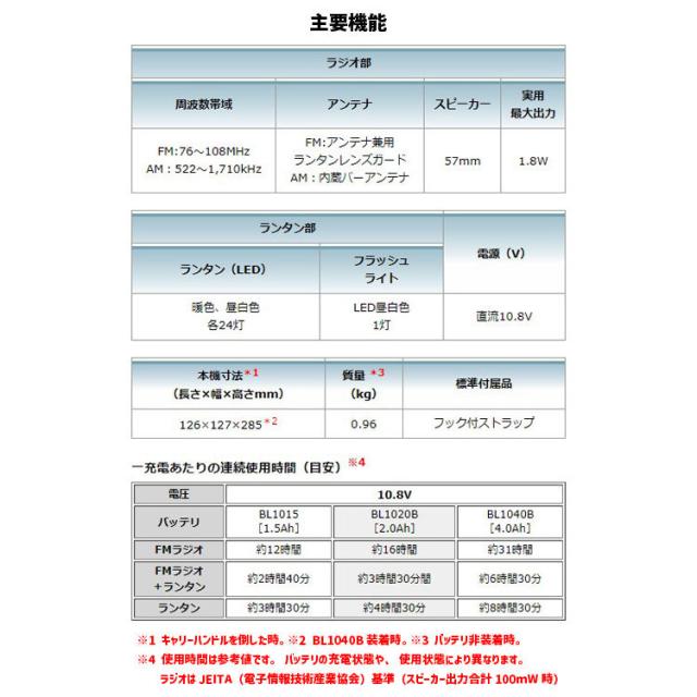 [マキタ 正規店] 充電式 ランタン付ラジオ MR053 LED ランタン ラジオ ライト 10.8V 対応 本体のみ 【バッテリ・充電器 別売】 makita 電動工具 作業灯 キャンプ アウトドア 釣り 防水 車載 車中泊 防災グッズ 震災 災害 対策