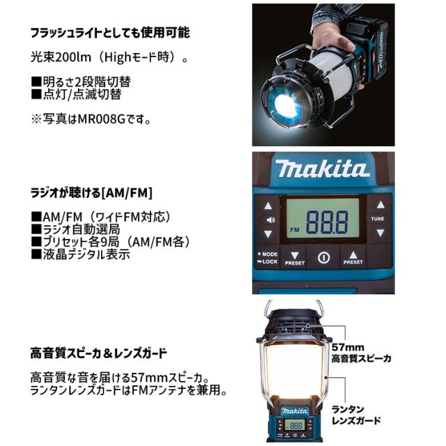 [マキタ 正規店] 充電式 ランタン付ラジオ MR054 LED ランタン ラジオ ライト 18V 14.4V 対応 本体のみ 【バッテリ・充電器 別売】 makita 電動工具 作業灯 キャンプ アウトドア 釣り 防水 おしゃれ 車載 車中泊 防災グッズ 震災 災害 対策