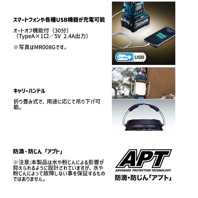 [マキタ 正規店] 充電式 ランタン付ラジオ MR054 LED ランタン ラジオ ライト 18V 14.4V 対応 本体のみ 【バッテリ・充電器 別売】 makita 電動工具 作業灯 キャンプ アウトドア 釣り 防水 おしゃれ 車載 車中泊 防災グッズ 震災 災害 対策