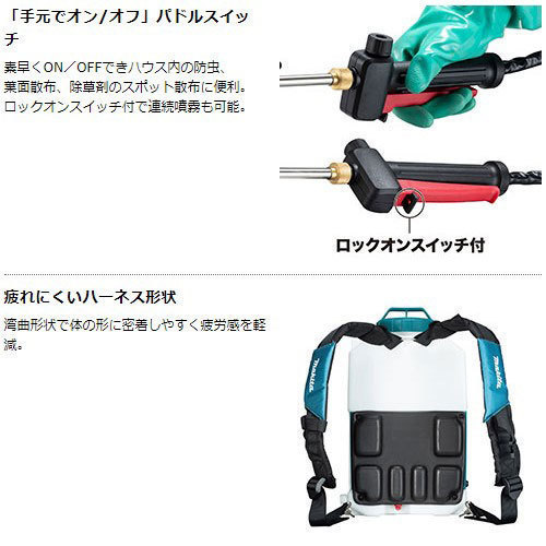 [正規店] マキタ 充電式 噴霧器 MUS107DWH 10L 10.8V モデル フルセット 【バッテリ・充電器 付】 makita 噴霧機 噴霧作業 背負式 コードレス 防除 除草 消毒_2