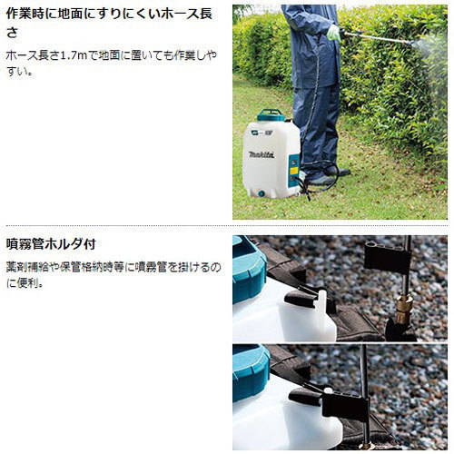 [正規店] マキタ 充電式 噴霧器 MUS107DWH 10L 10.8V モデル フルセット 【バッテリ・充電器 付】 makita 噴霧機 噴霧作業 背負式 コードレス 防除 除草 消毒_5
