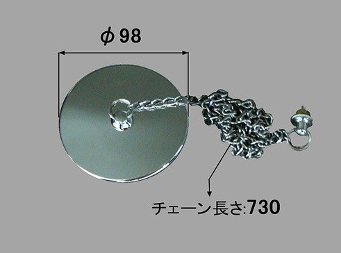 LIXIL(INAX) 大型バス鎖付ゴム栓 PBF-250G
