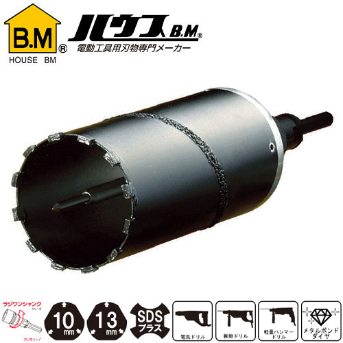 ハウスB.M ドラゴンダイヤモンドコアドリル RDG-40 (回転用)の通販はその他大工道具・用品