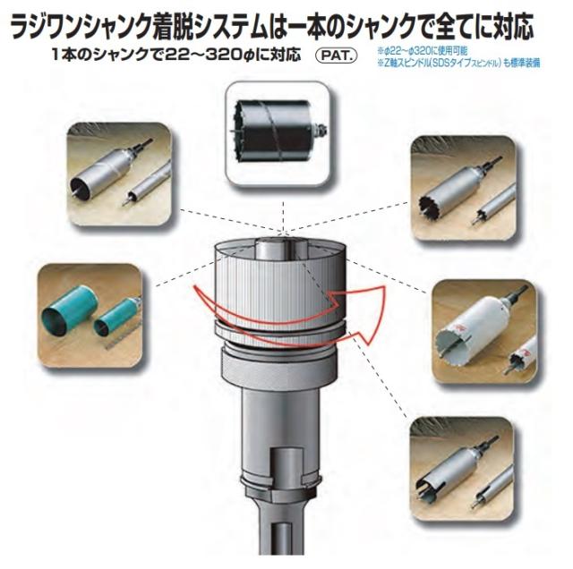 ハウスB.M ラジワン換気コアドリル ROMQF-1116