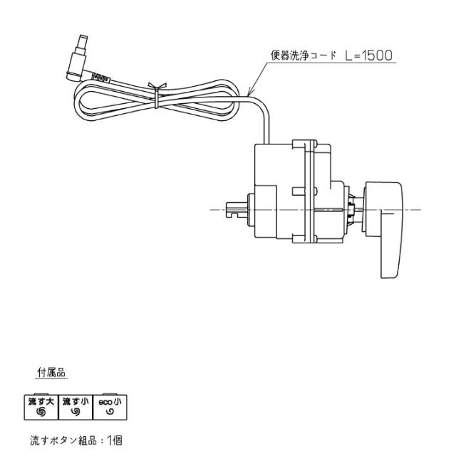 TOTO 便器洗浄ユニット TCA320
