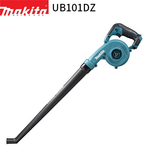 [マキタ 正規店] 充電式 ブロワ UB101DZ 10.8V ロングガーデンノズル付【バッテリ・充電器 別売】makita 送風機 軽量 ハンディ 家庭用 業