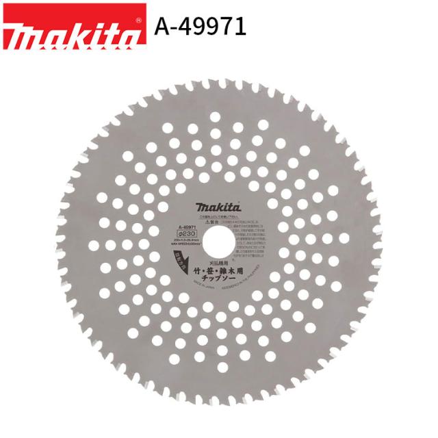 [マキタ 正規店] 竹・笹・雑木用チップソー A-49971 Φ230 刃数50 草刈機 刈払機 替刃