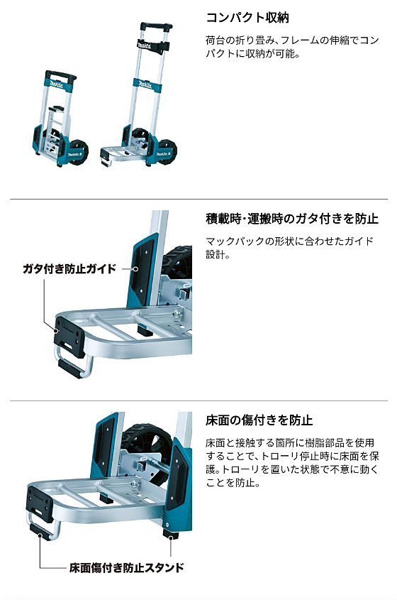 キャリー＊ マキタ トローリ A-60648 makita キャリー カート 台車