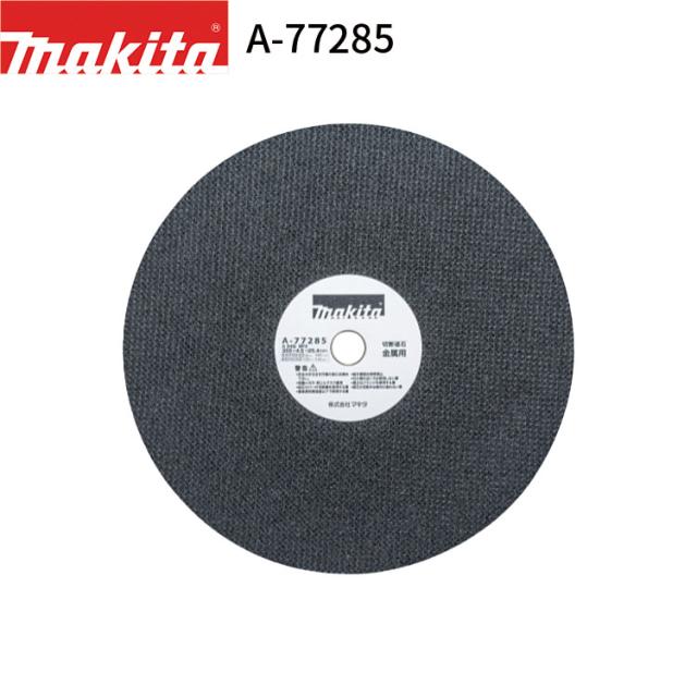 マキタ 切断砥石 (鉄工用) スタンダード 5枚入り A-77285 makita