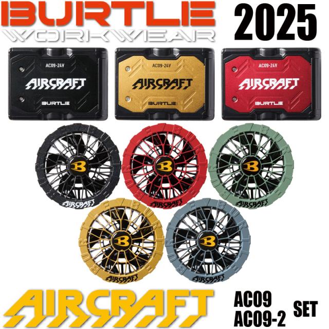 BURTLE AIR CRAFT メタリックレッドバッテリー+レッドファンセット