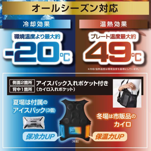 冷温サイレントペルチャベスト　COOL ＆ WARM TULTEX】COOL＆WARM サイレントペルチェベスト 新登場！｜新着