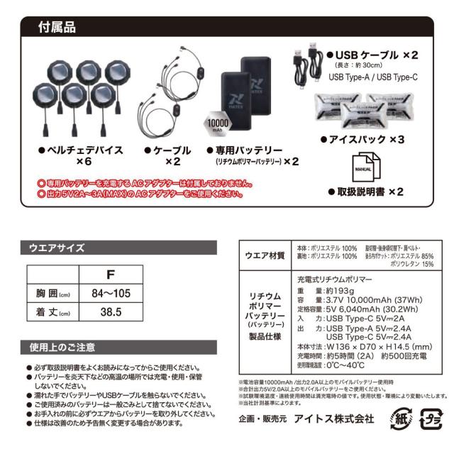 冷温サイレントペルチャベスト　COOL ＆ WARM 冷温サイレントペルチャベスト COOL ＆ WARM