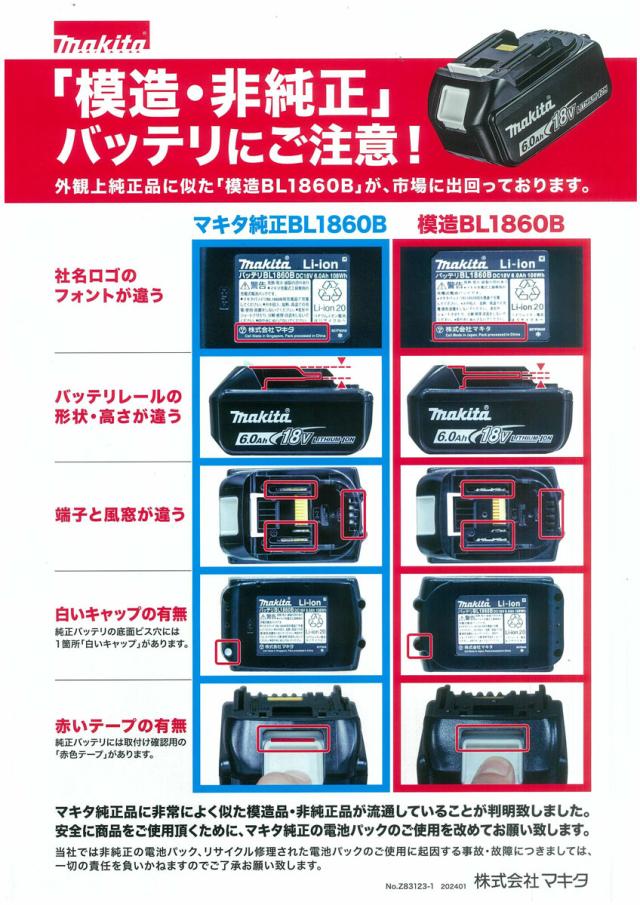 マキタ 正規店] 純正 バッテリー 18V 6.0Ah BL1860B A-60464 残容量 