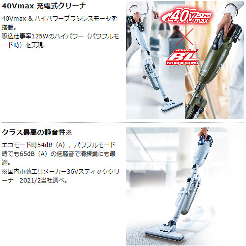 [マキタ 正規店 1年保証] 掃除機 充電式 コードレス クリーナー CL001GZW CL001GZO 40Vmax カプセル式 【バッテリー 充電器 別売】makita 充電式クリーナ コードレス掃除機 ハイパワー 人気モデル おすすめ エコ CL001G_2