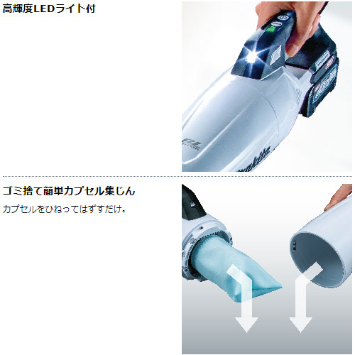[マキタ 正規店 1年保証] 掃除機 充電式 コードレス クリーナー CL001GZW CL001GZO 40Vmax カプセル式 【バッテリー 充電器 別売】makita 充電式クリーナ コードレス掃除機 ハイパワー 人気モデル おすすめ エコ CL001G_7