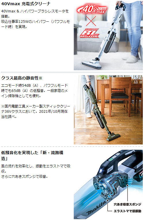 マキタ 正規店 1年保証] 掃除機 充電式 コードレス クリーナー