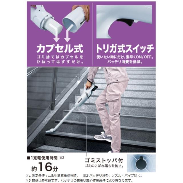[正規店] マキタ 充電式 クリーナー CL106FDSHW 10.8V 1.5Ah 掃除機 スティック型 カプセル式 トリガスイッチ makita 軽量 充電式 コードレス ハンディ 軽量_2