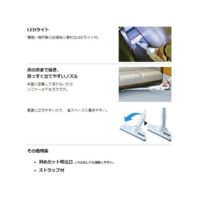 [正規店] マキタ 充電式 クリーナー CL106FDSHW 10.8V 1.5Ah 掃除機 スティック型 カプセル式 トリガスイッチ makita 軽量 充電式 コードレス ハンディ 軽量_3