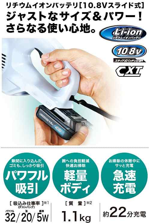 マキタ 正規店] スタンドセット 掃除機 充電式 クリーナー CL107FDSHW 10.8V 1.5Ah 紙パック式 ワンタッチスイッチ  makita コードレス フルセット CL107 cl107fdshwの通販はau PAY マーケット - PRO MART au PAY  マーケット店 | au PAY マーケット－通販サイト