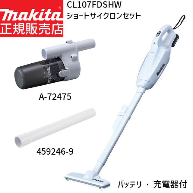 マキタ 正規店] CL107FDSHW A-72475 459246-9 セット 【バッテリ