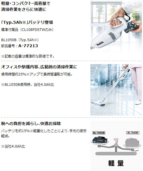 [マキタ 正規店 1年保証] CL108FDSTW A-72475 459246-9 セット 【バッテリ 充電器付き】 充電式 コードレス 掃除機 クリーナー サイクロンアタッチメント ストレートパイプ 320 セット 本体 サイクロン シンプル 人気 軽い CL108FD 新生活家電 引越し 一人暮らし 1人暮らし ハンディクリーナー本体