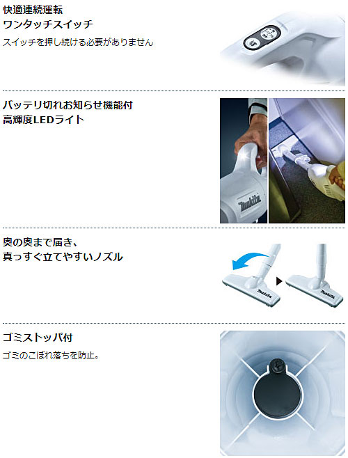 [マキタ 正規店 1年保証] 充電式 コードレス クリーナー CL108FDSHW 10.8V 1.5Ah 【バッテリ・充電器 付属】 掃除機 スティック型 カプセル式 ワンタッチスイッチ makita cl108 ハンディ 軽量 1.0kg 人気 CL108 マキタの掃除機