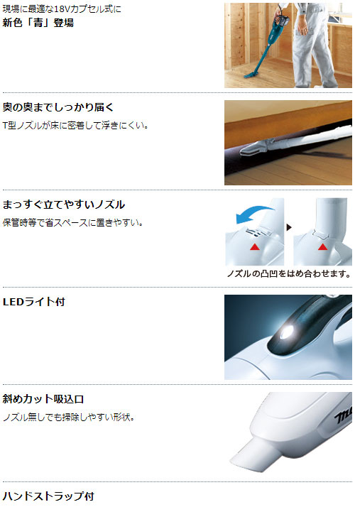 [マキタ 正規店 1年保証] 充電式 クリーナー CL180FDRF/W 18V 3.0Ah 掃除機 スティック型 カプセル式 トリガスイッチ makita コードレス ハンディ 軽量 1.4kg 人気家庭用 業務用 一人暮らし 新生活 車載 車用 アウトドア テント 掃除 人気モデル