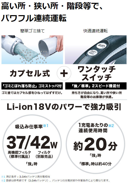 [マキタ 正規店 1年保証] 充電式 クリーナー CL181FDRF / W 掃除機 スティック型 カプセル式 ワンタッチスイッチ makita 軽量 充電式 コードレス 軽量 1.4kg 人気家庭用 業務用 一人暮らし 車用 アウトドア テント 掃除 CL181FDRF CL181FDRFW 人気モデル