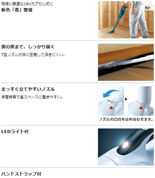 [マキタ 正規店 1年保証] 充電式 クリーナー CL181FDRF / W 掃除機 スティック型 カプセル式 ワンタッチスイッチ makita 軽量 充電式 コードレス 軽量 1.4kg 人気家庭用 業務用 一人暮らし 車用 アウトドア テント 掃除 CL181FDRF CL181FDRFW 人気モデル