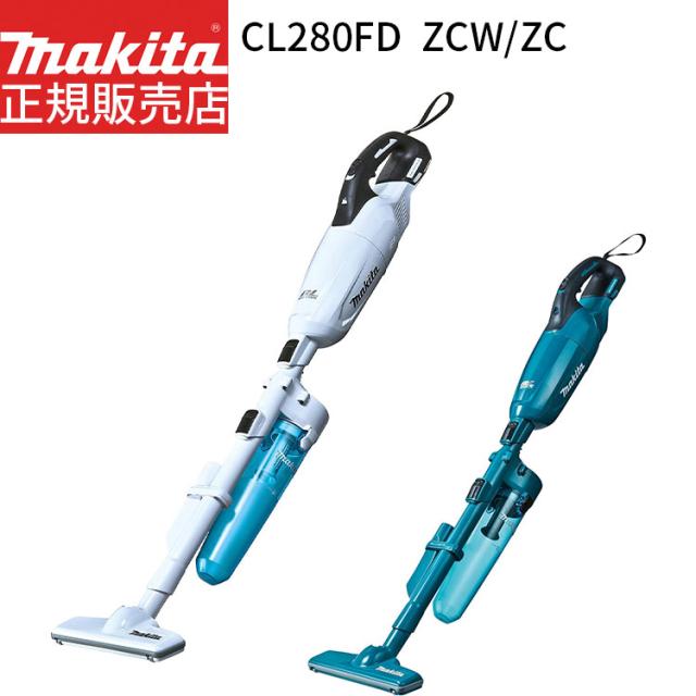 [マキタ 正規店 1年保証] 掃除機 充電式 クリーナー CL280FDZCW CL280FDZC 18V 【バッテリ・ 充電器 別売】 サイクロンアタッチメント付 カプセル式 makita 充電式クリーナ コードレス ハイパワー 人気モデル おすすめ エコ