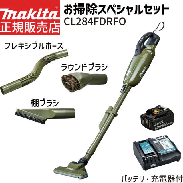 [マキタ 正規店 1年保証] 掃除機 CL284FDRFO お掃除スペシャルセット 充電式 クリーナー 18V カプセル式 【バッテリ・ 充電器 付属】 フレキシブルホース ラウンドブラシ 棚ブラシ セット makita 充電式クリーナ コードレス ハイパワー 人気モデル おすすめ エコ