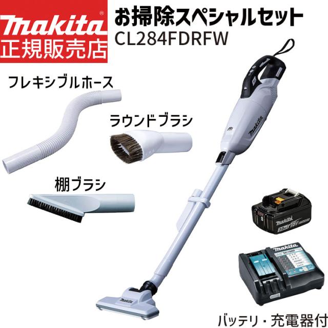 マキタ 正規店 1年保証] 掃除機 CL284FDRFW お掃除スペシャルセット