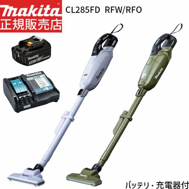 [マキタ 正規店 1年保証] 掃除機 充電式 クリーナー CL285FDRFW CL285FFDRFO 18V 紙パック式 【バッテリ・充電器 付属】 makita 充電式ク