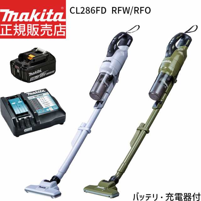 マキタ 掃除機 [正規店 1年保証] 充電式 18V サイクロン一体式 クリーナー CL286FDRFW CL286FDRFO 【バッテリ・充電器 付属】 フルセット