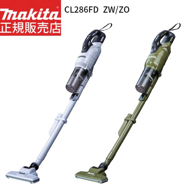 [マキタ 正規店 1年保証] 充電式 掃除機 18V サイクロン一体式 クリーナー CL286FDZW CL286FDZO 【バッテリ・充電器 別売】 フルセット makita 充電式 クリーナ コードレス バッテリー 充電器付き  サイクロン ハイパワー 人気モデル おすすめ エコの通販は 18,500円